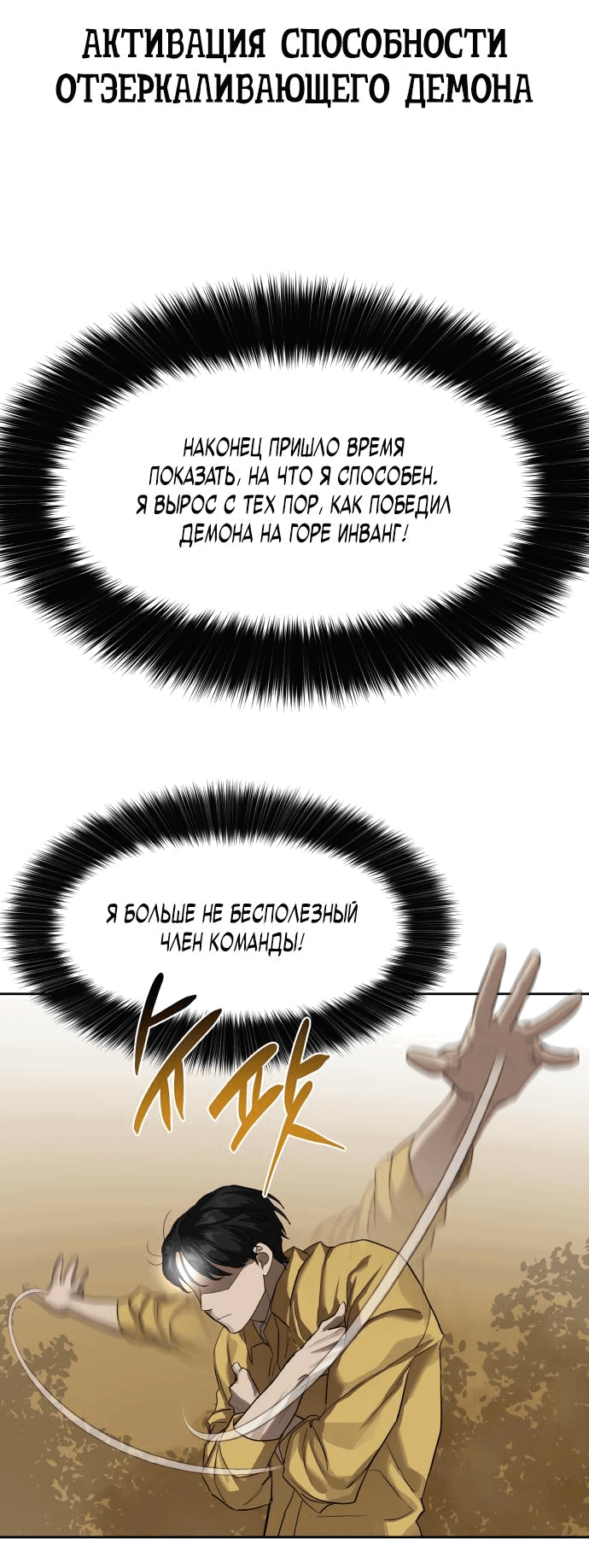 Манга Специальный госслужащий - Глава 12 Страница 46