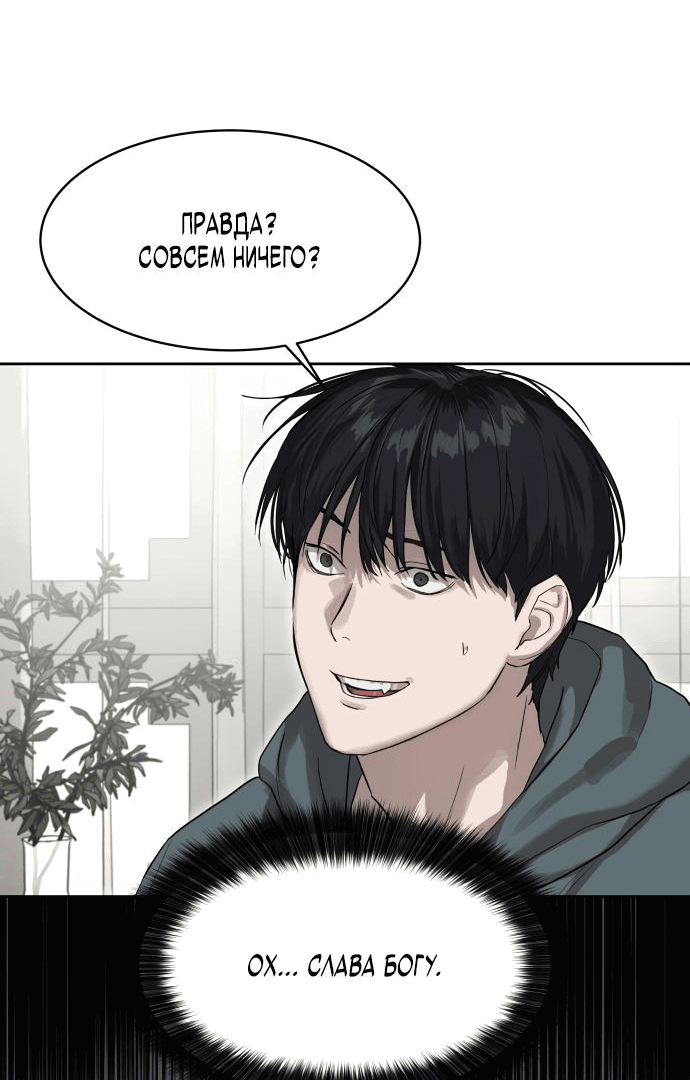Манга Специальный госслужащий - Глава 12 Страница 3