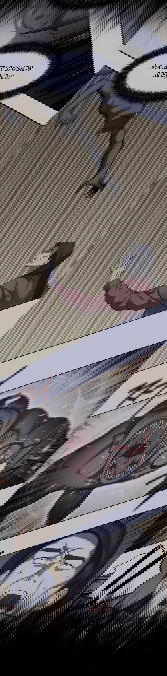 Манга Специальный госслужащий - Глава 12 Страница 4