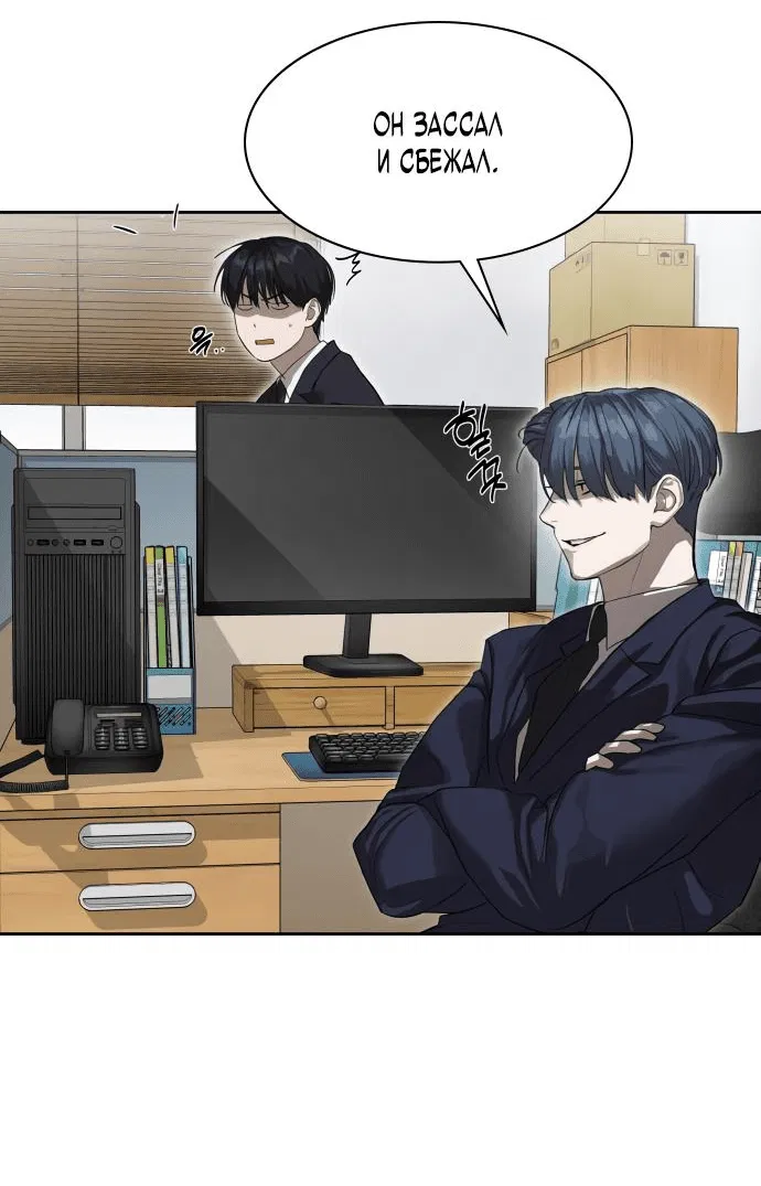 Манга Специальный госслужащий - Глава 12 Страница 20