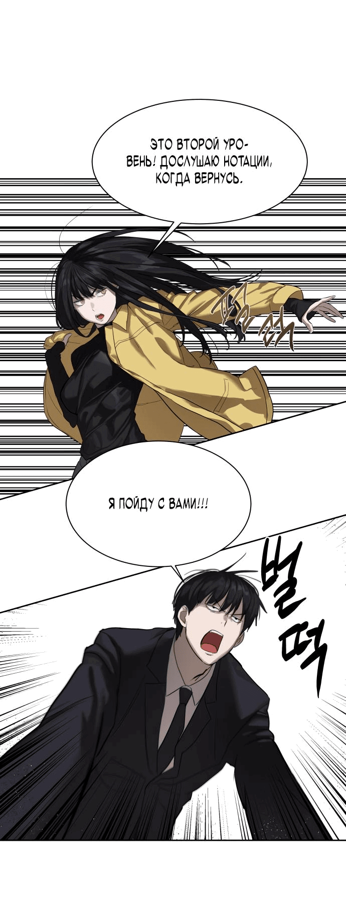 Манга Специальный госслужащий - Глава 12 Страница 25