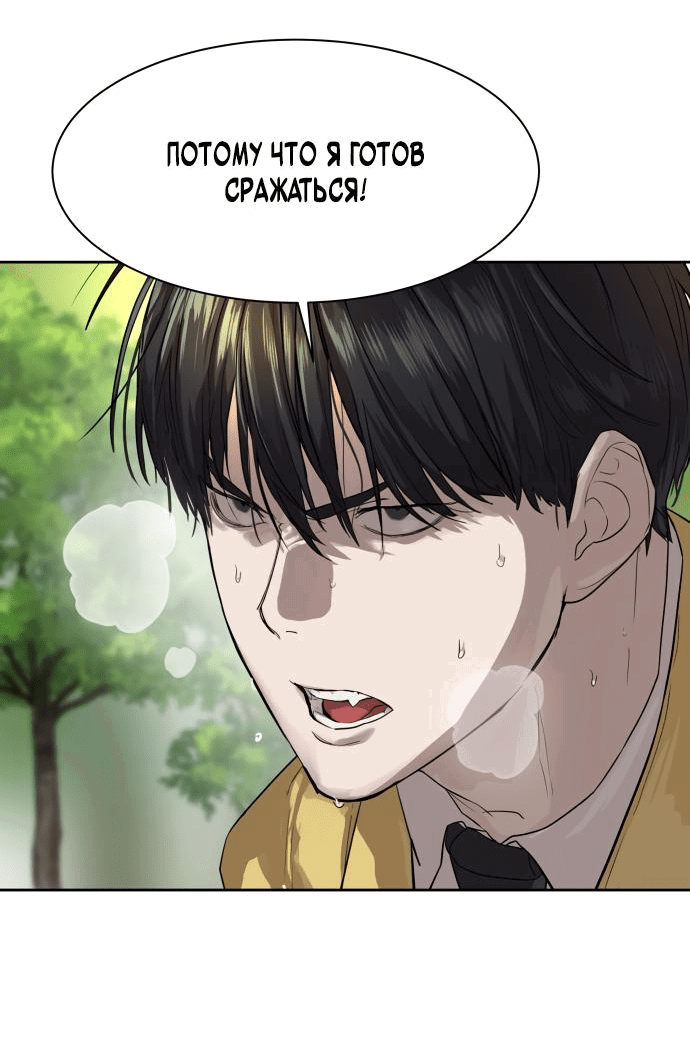 Манга Специальный госслужащий - Глава 12 Страница 32