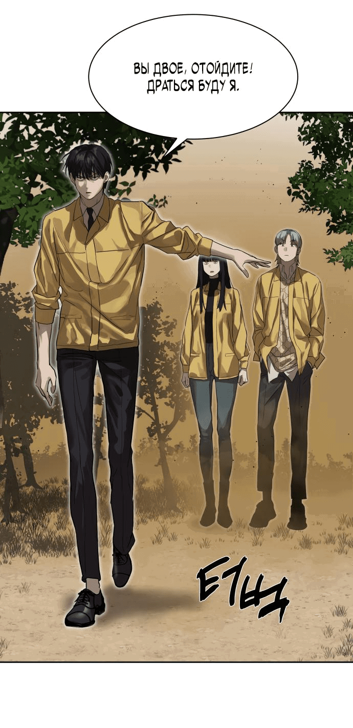 Манга Специальный госслужащий - Глава 12 Страница 41