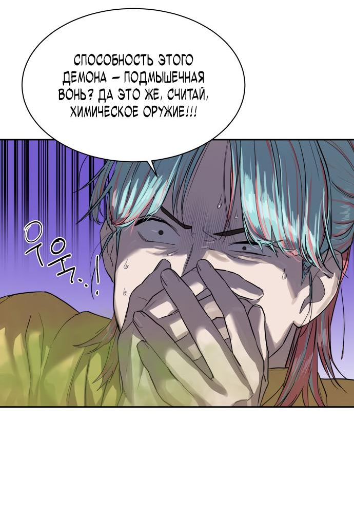 Манга Специальный госслужащий - Глава 12 Страница 51