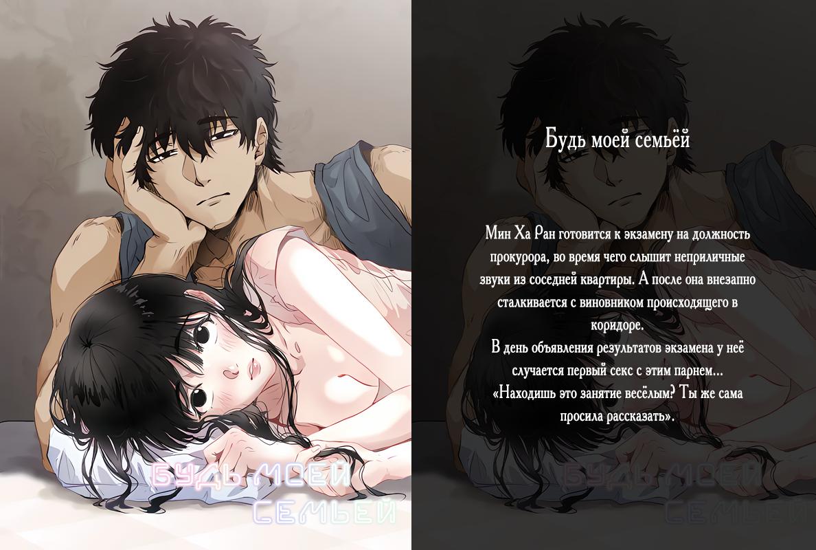 Манга Специальный госслужащий - Глава 12 Страница 79