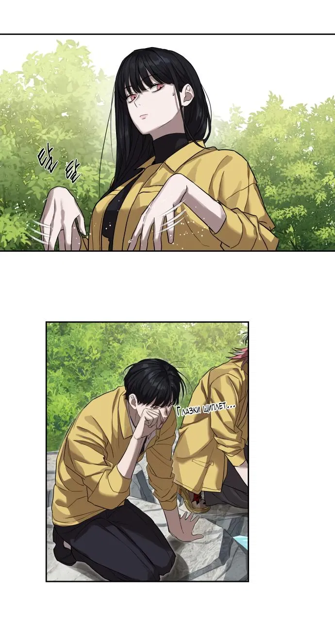 Манга Специальный госслужащий - Глава 12 Страница 63