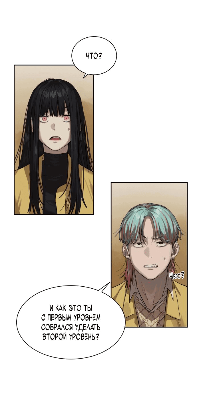 Манга Специальный госслужащий - Глава 12 Страница 42