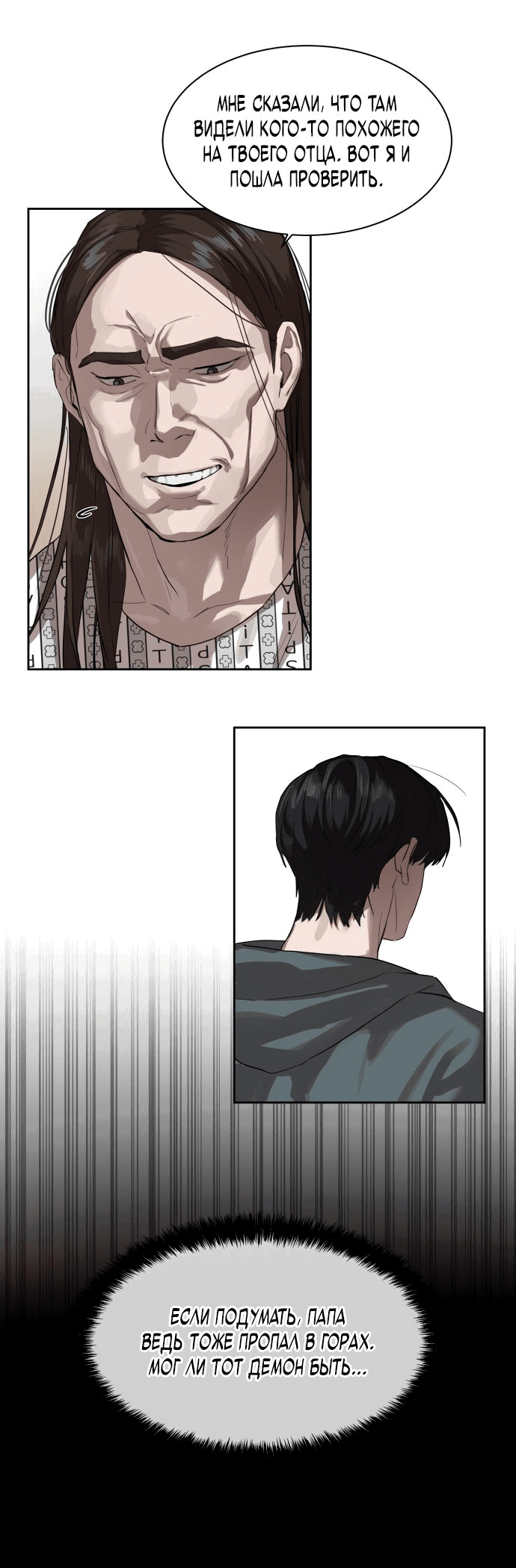 Манга Специальный госслужащий - Глава 12 Страница 7