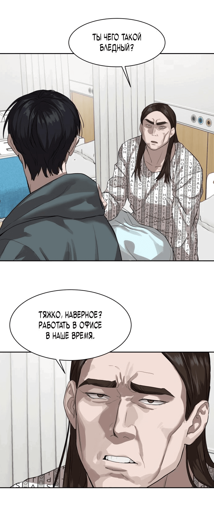 Манга Специальный госслужащий - Глава 12 Страница 15