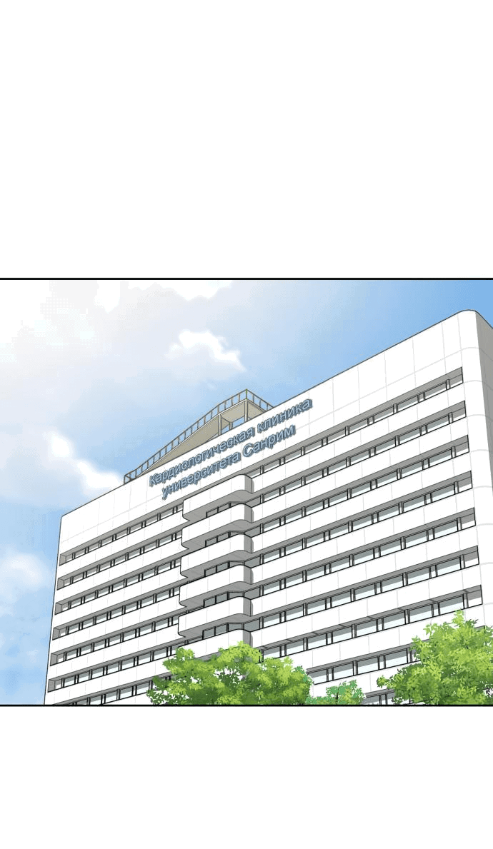 Манга Специальный госслужащий - Глава 12 Страница 1