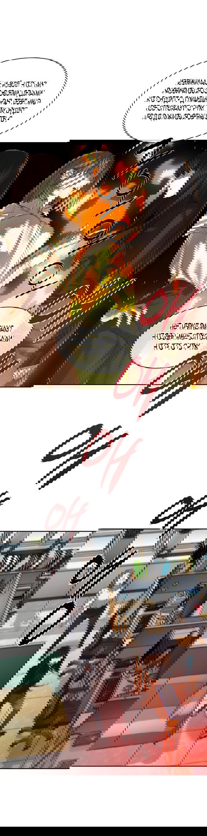 Манга Специальный госслужащий - Глава 12 Страница 24