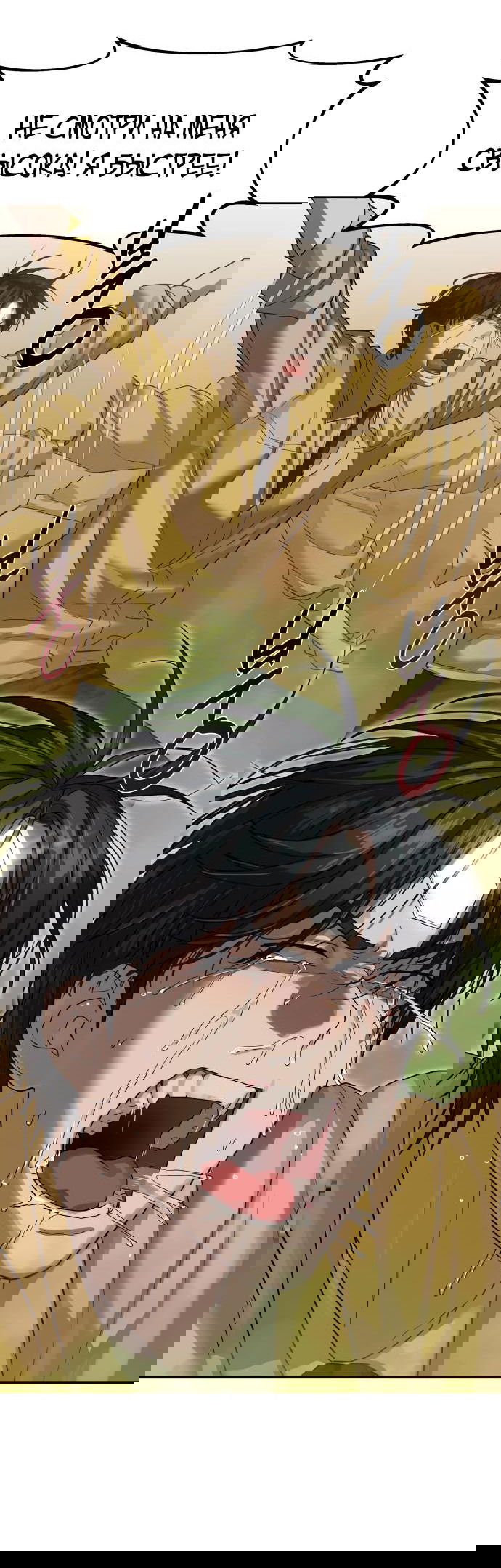 Манга Специальный госслужащий - Глава 12 Страница 55