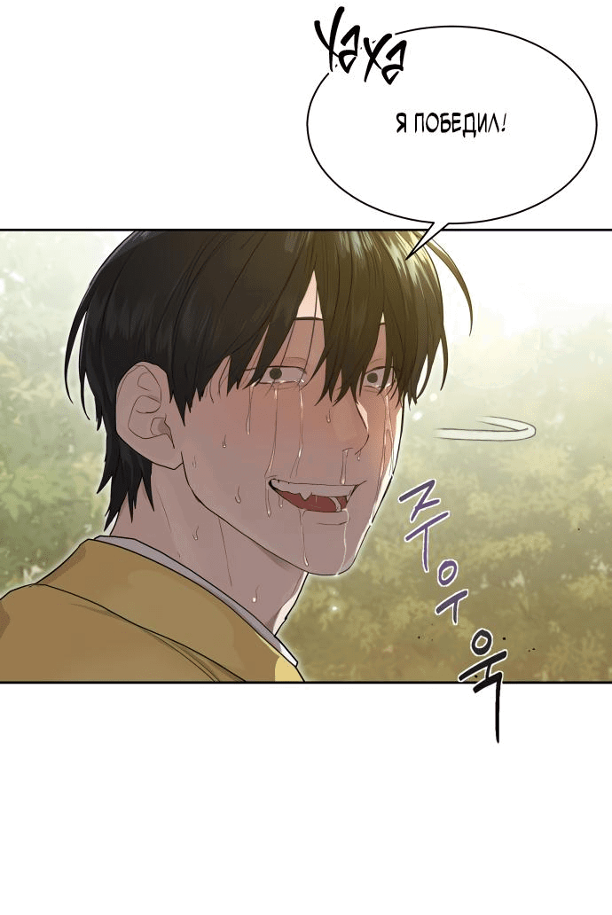 Манга Специальный госслужащий - Глава 12 Страница 60