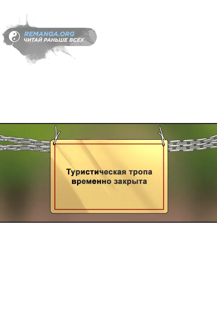 Манга Специальный госслужащий - Глава 9 Страница 19
