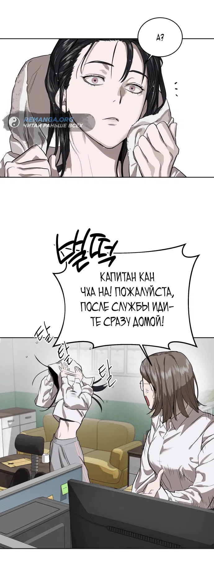 Манга Специальный госслужащий - Глава 7 Страница 32