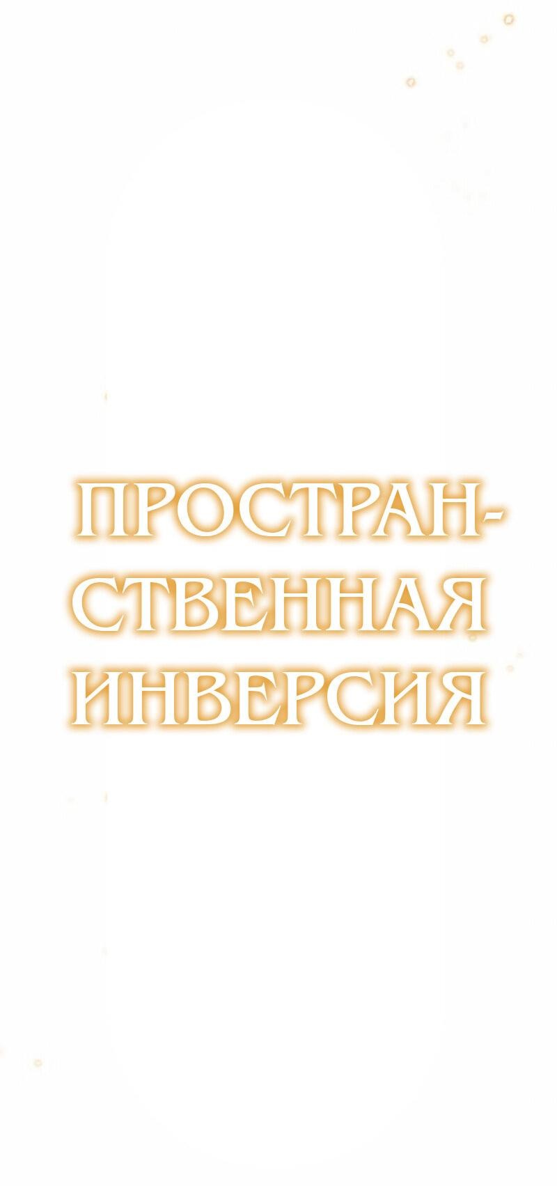 Манга Специальный госслужащий - Глава 5 Страница 101