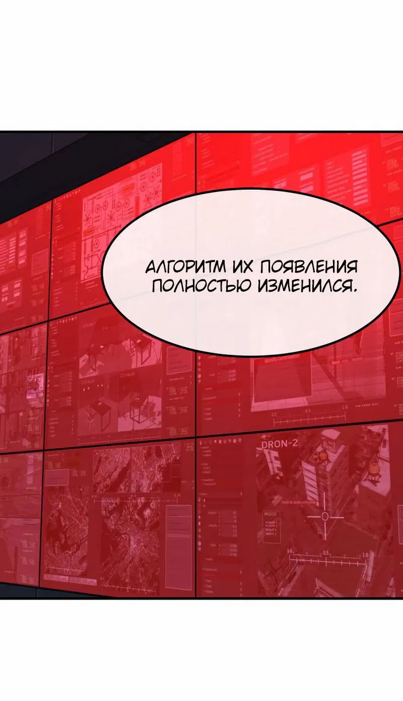 Манга Специальный госслужащий - Глава 5 Страница 61