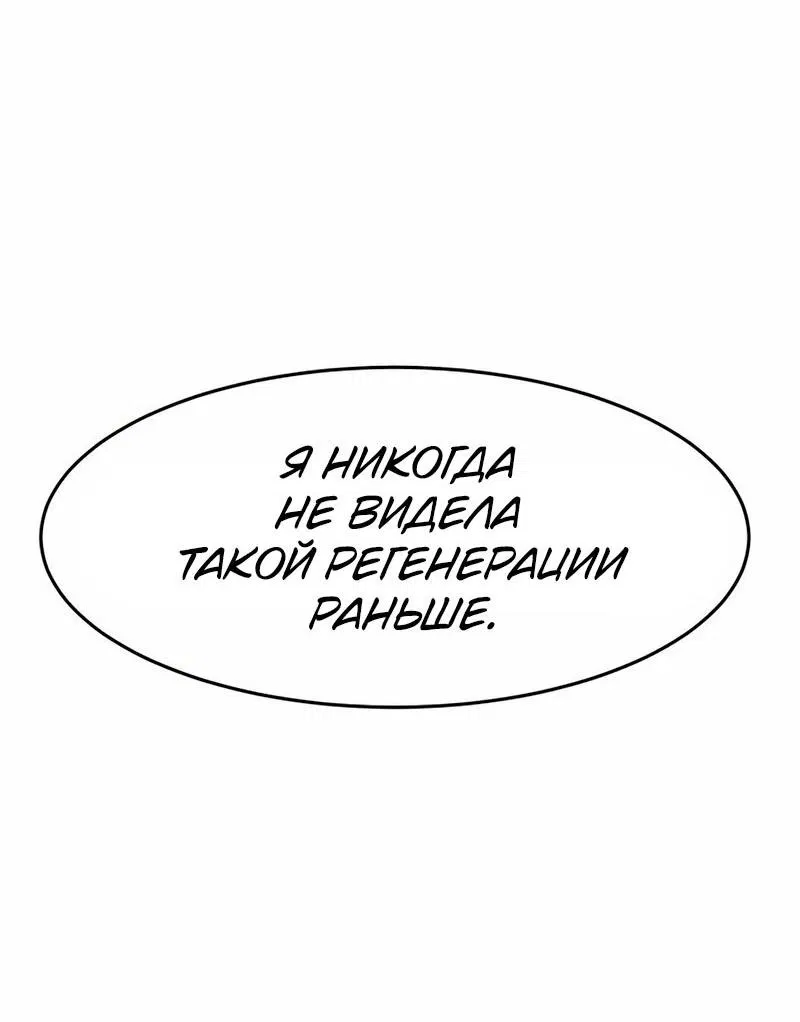 Манга Специальный госслужащий - Глава 4 Страница 109
