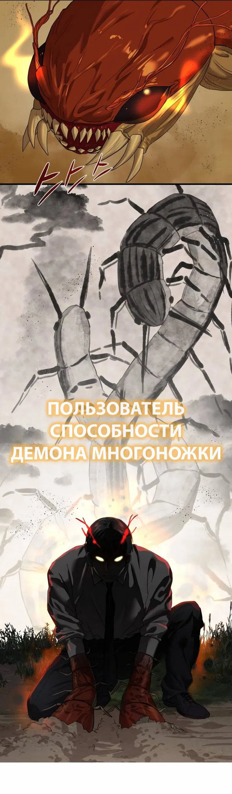 Манга Специальный госслужащий - Глава 3 Страница 56