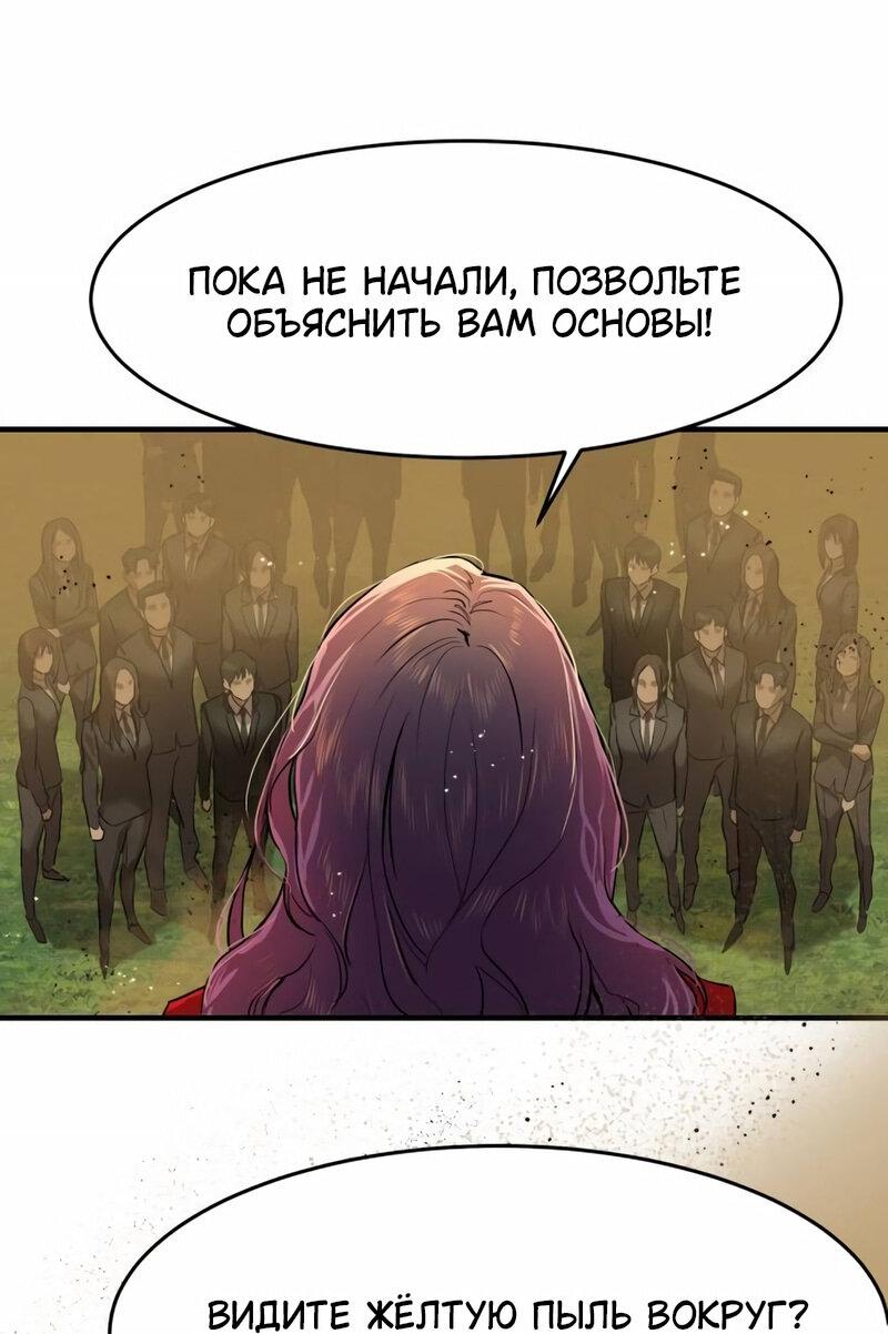 Манга Специальный госслужащий - Глава 3 Страница 12