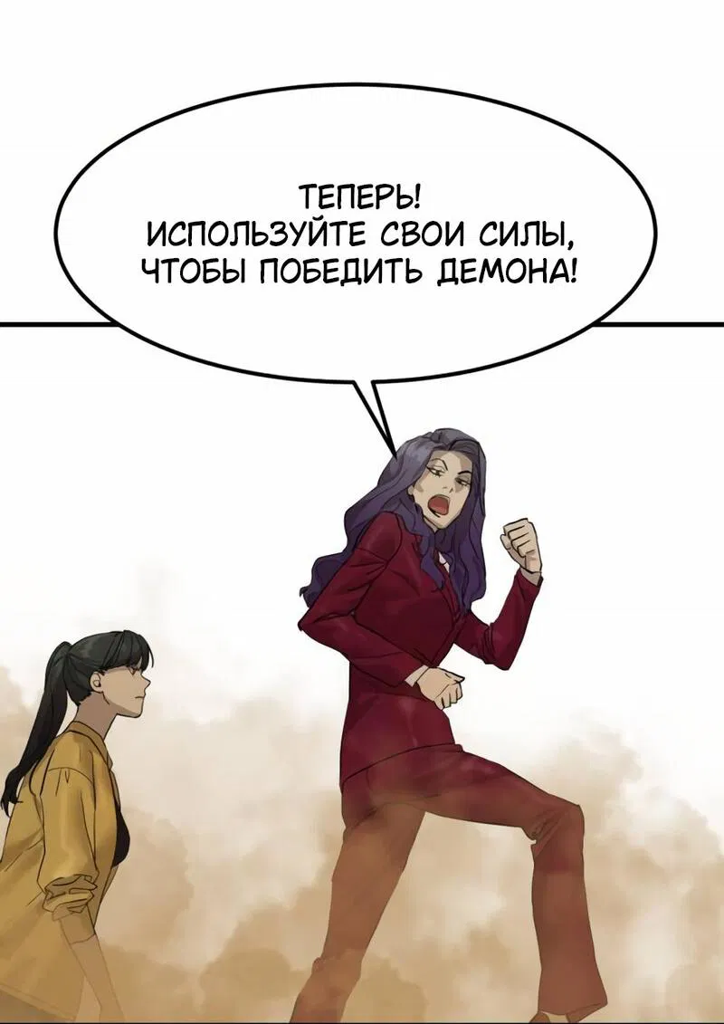 Манга Специальный госслужащий - Глава 2 Страница 94