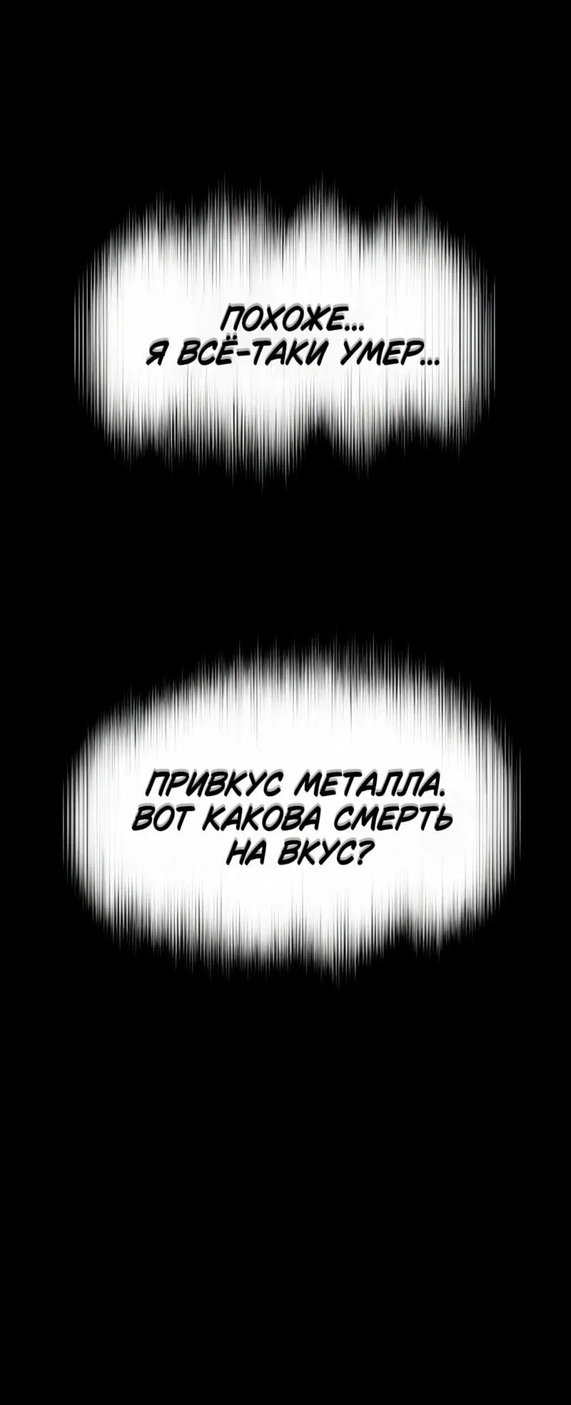 Манга Специальный госслужащий - Глава 2 Страница 14