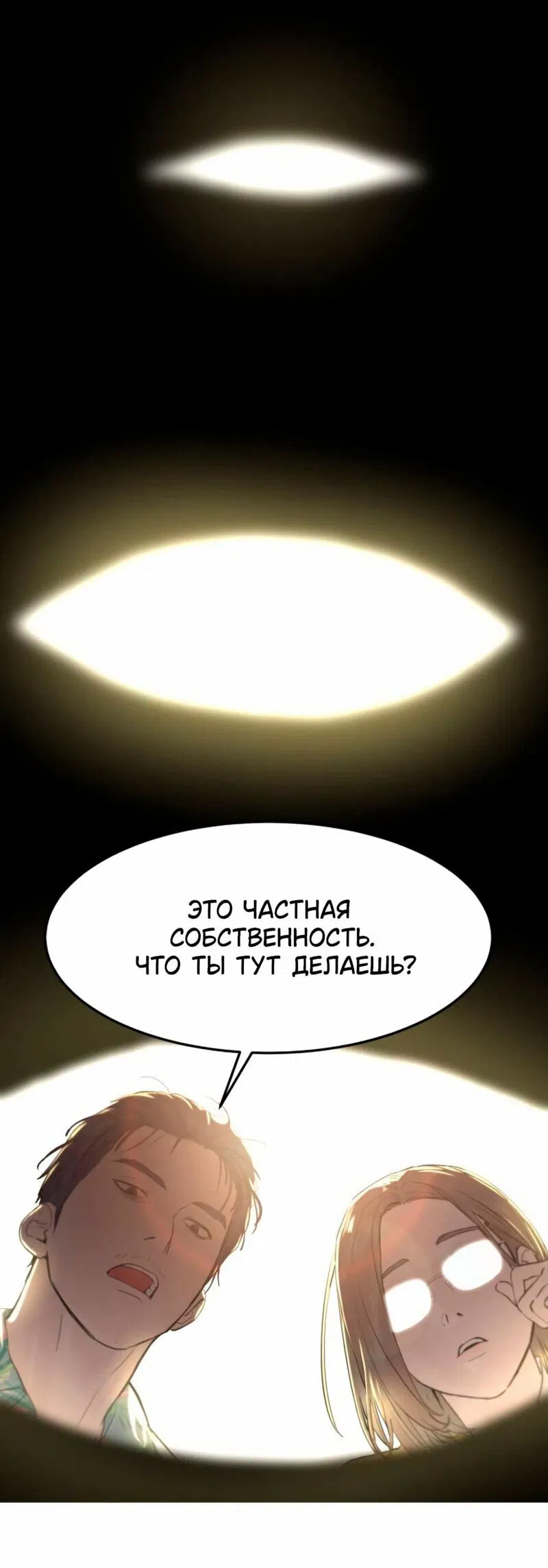 Манга Специальный госслужащий - Глава 2 Страница 17