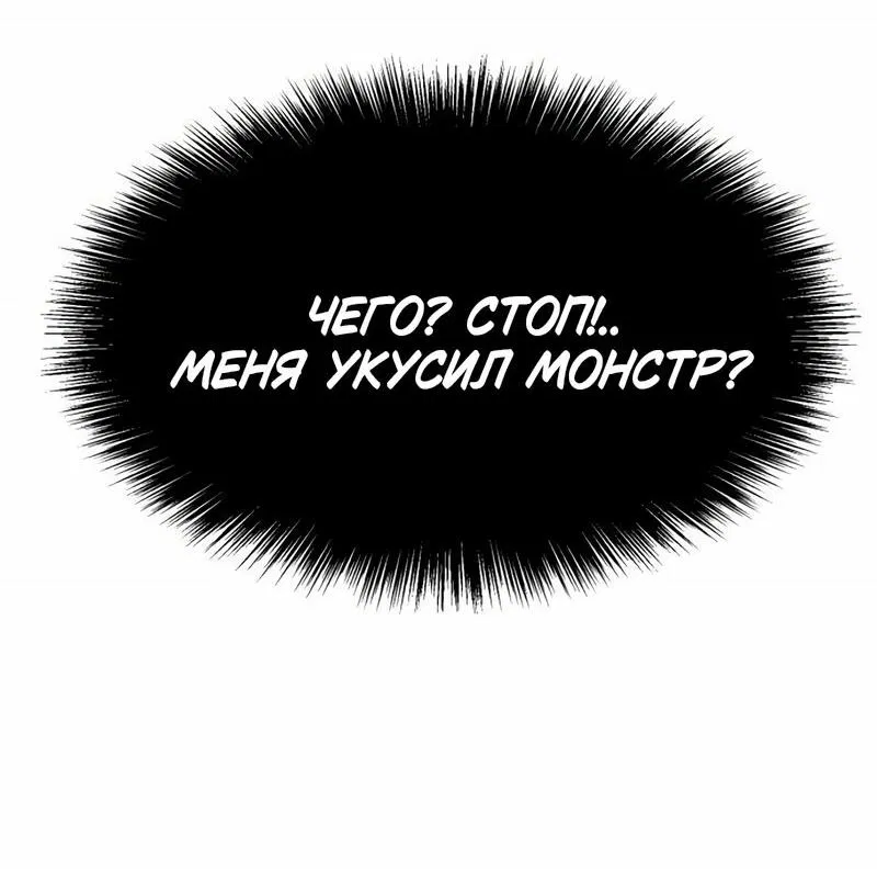 Манга Специальный госслужащий - Глава 2 Страница 60