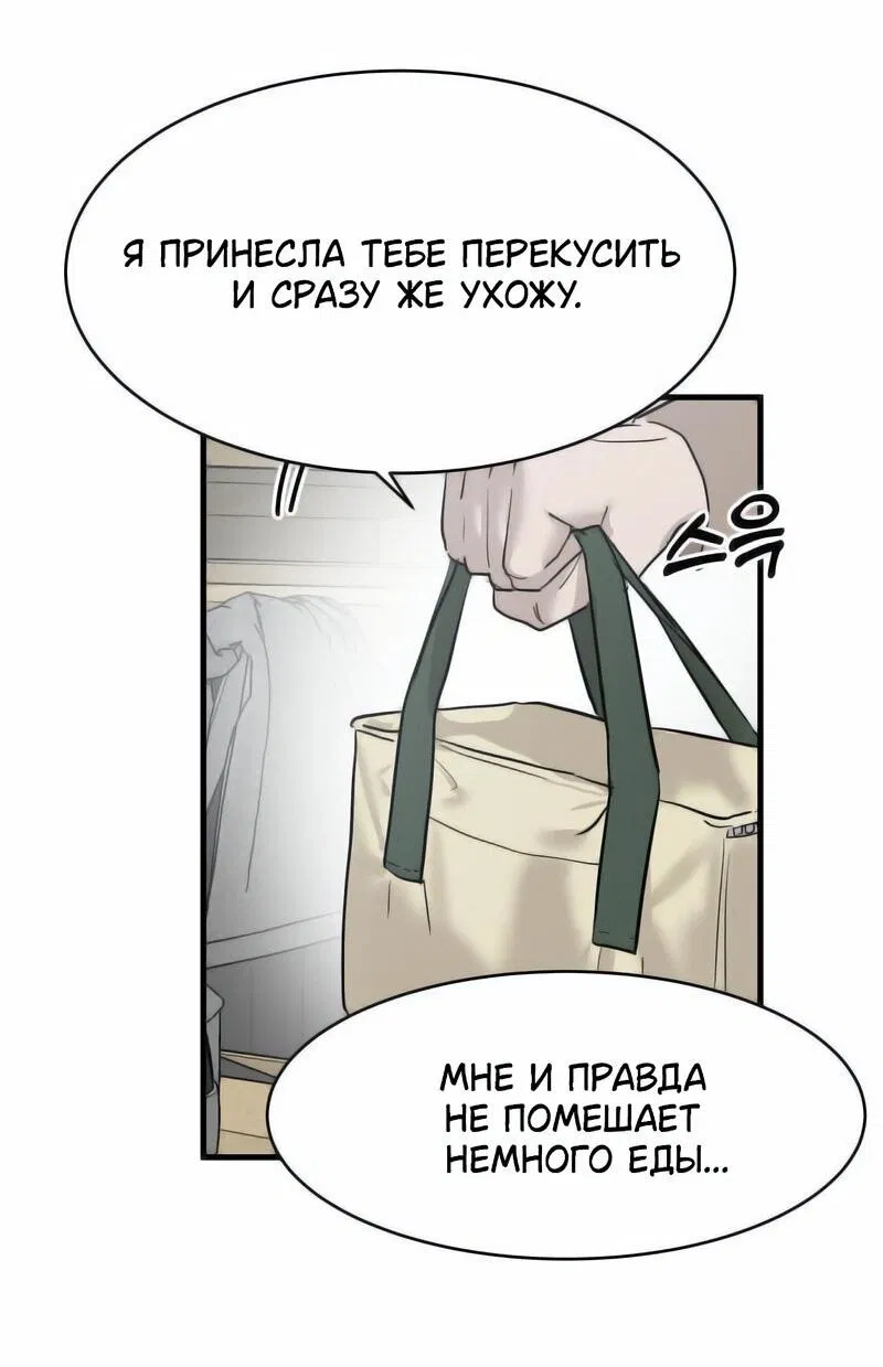 Манга Специальный госслужащий - Глава 1 Страница 90