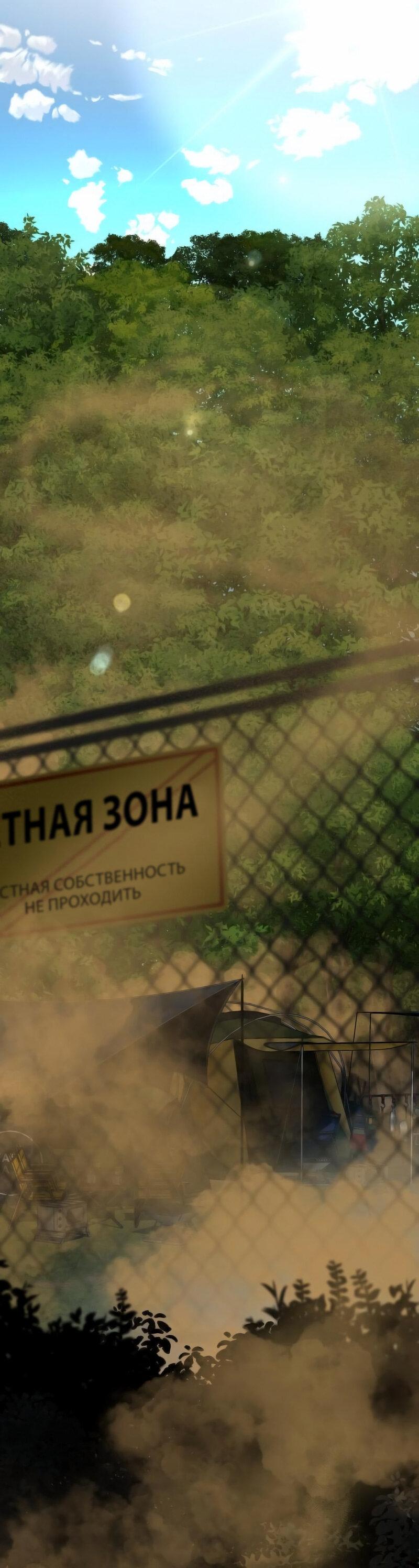 Манга Специальный госслужащий - Глава 1 Страница 2