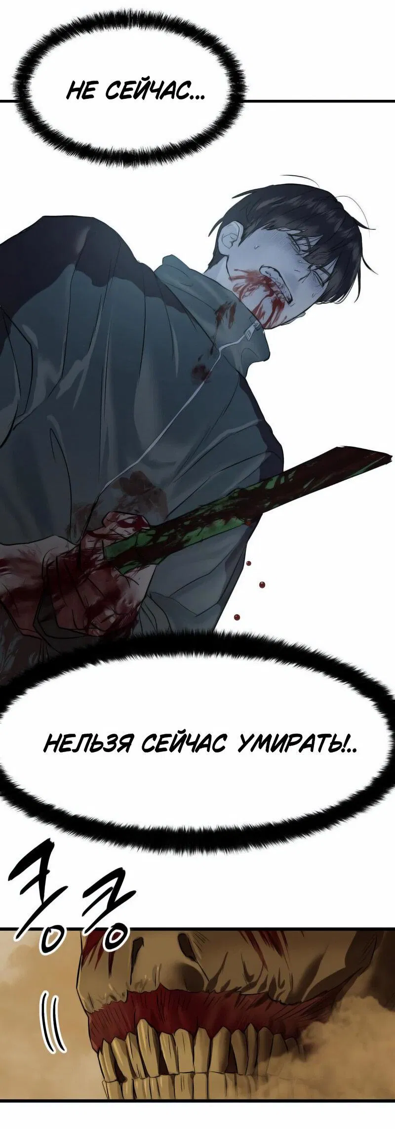 Манга Специальный госслужащий - Глава 1 Страница 163