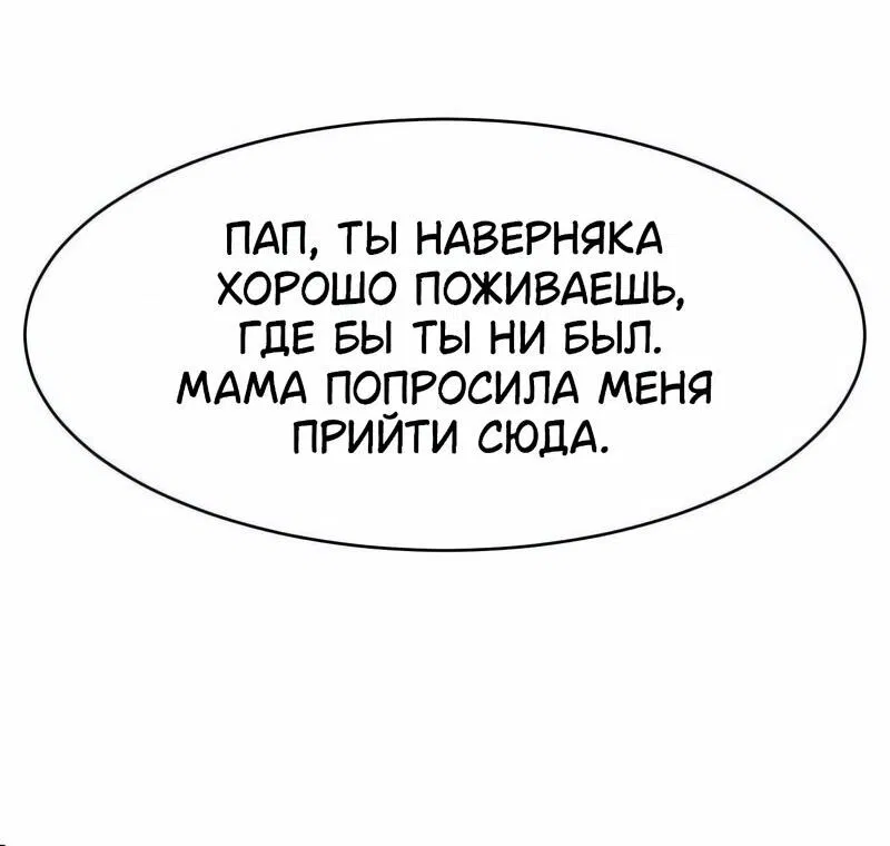 Манга Специальный госслужащий - Глава 1 Страница 137