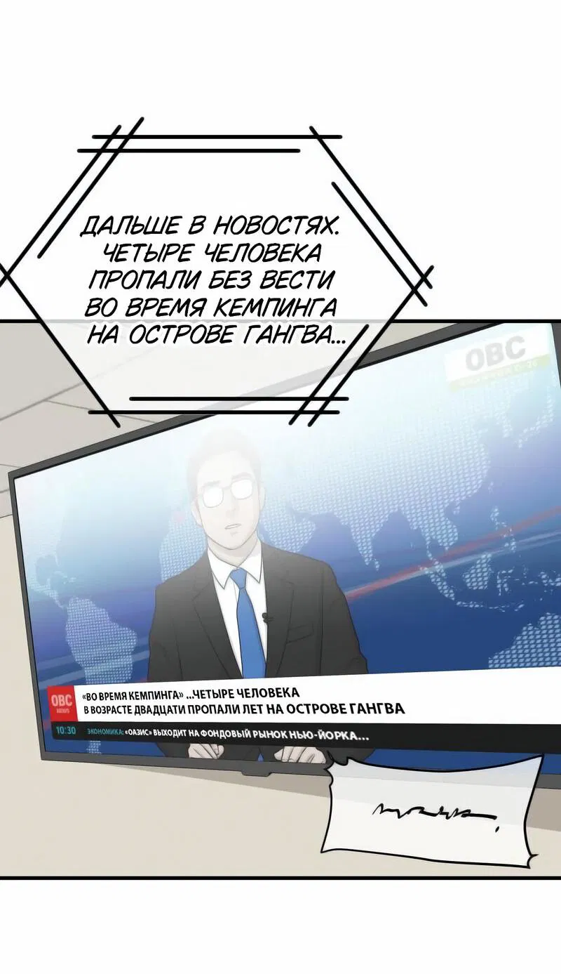 Манга Специальный госслужащий - Глава 1 Страница 46