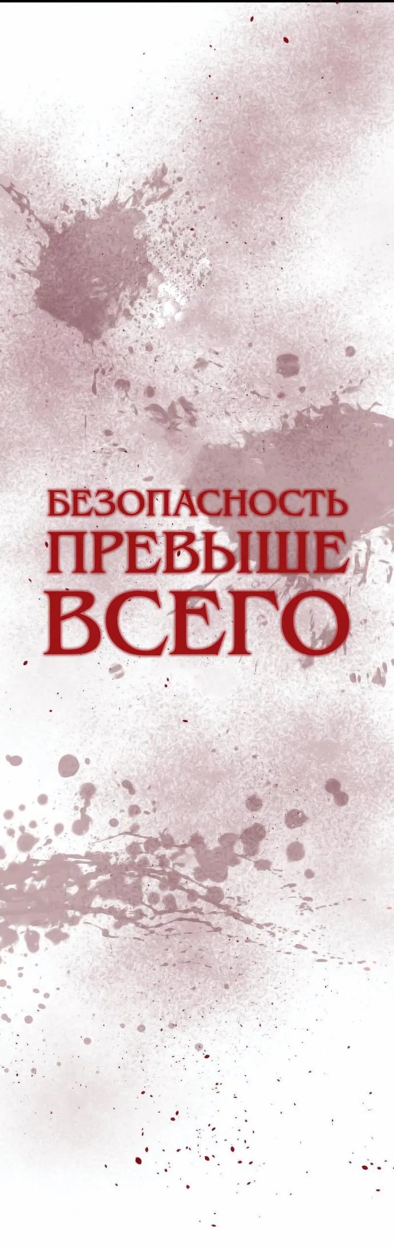 Манга Специальный госслужащий - Глава 1 Страница 143