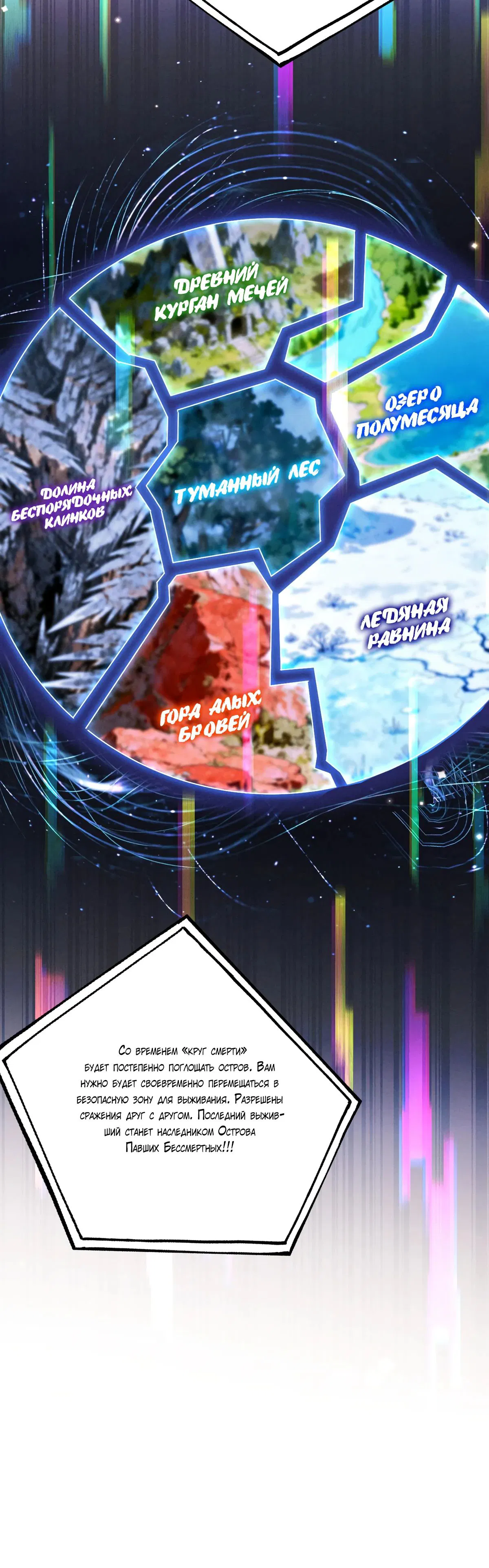 Манга Обретя силу, я стану сильнее. Нет предела тому, что я могу сделать. - Глава 79 Страница 18