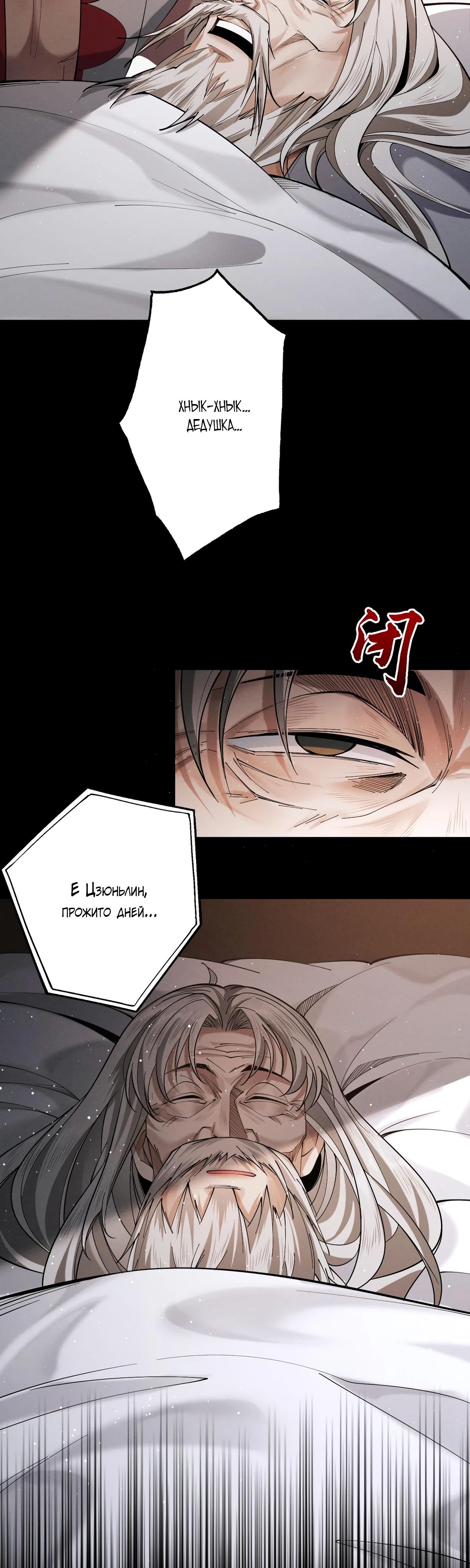 Манга Обретя силу, я стану сильнее. Нет предела тому, что я могу сделать. - Глава 79 Страница 3