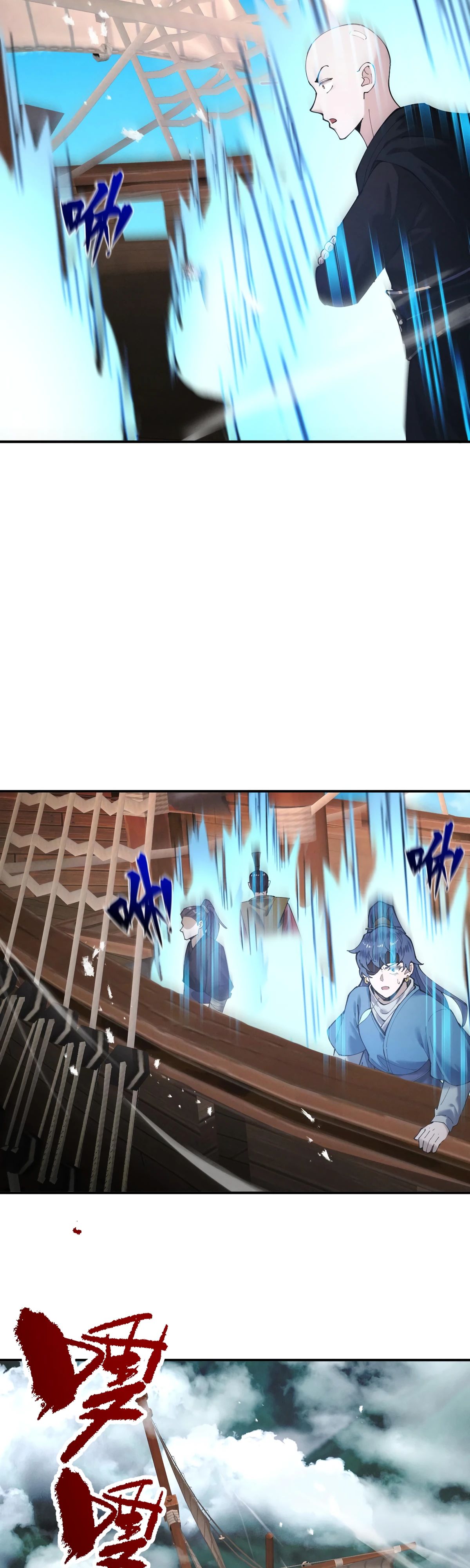 Манга Обретя силу, я стану сильнее. Нет предела тому, что я могу сделать. - Глава 79 Страница 22