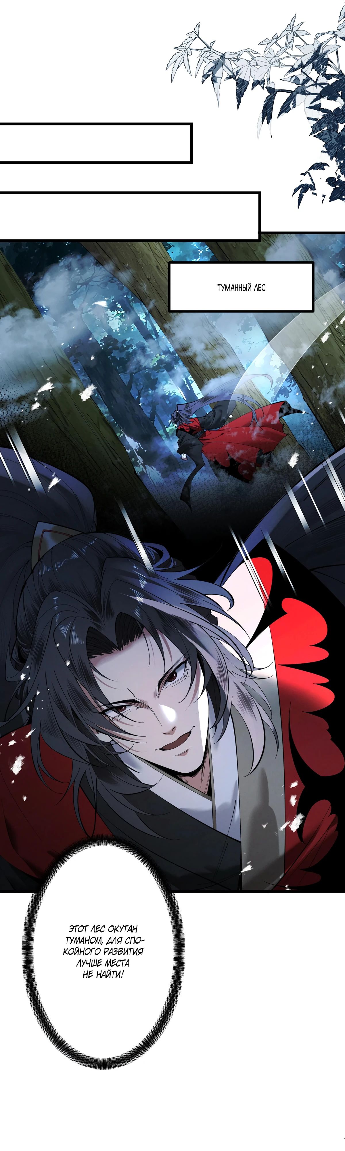 Манга Обретя силу, я стану сильнее. Нет предела тому, что я могу сделать. - Глава 80 Страница 15