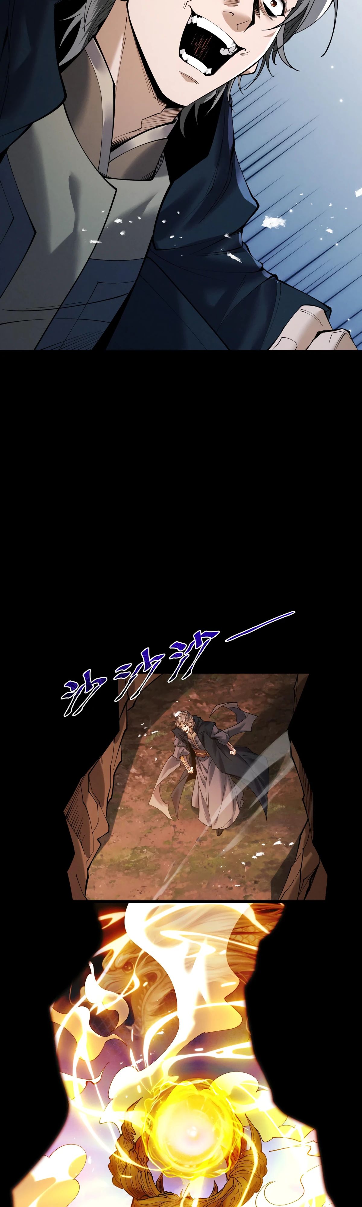 Манга Обретя силу, я стану сильнее. Нет предела тому, что я могу сделать. - Глава 81 Страница 32