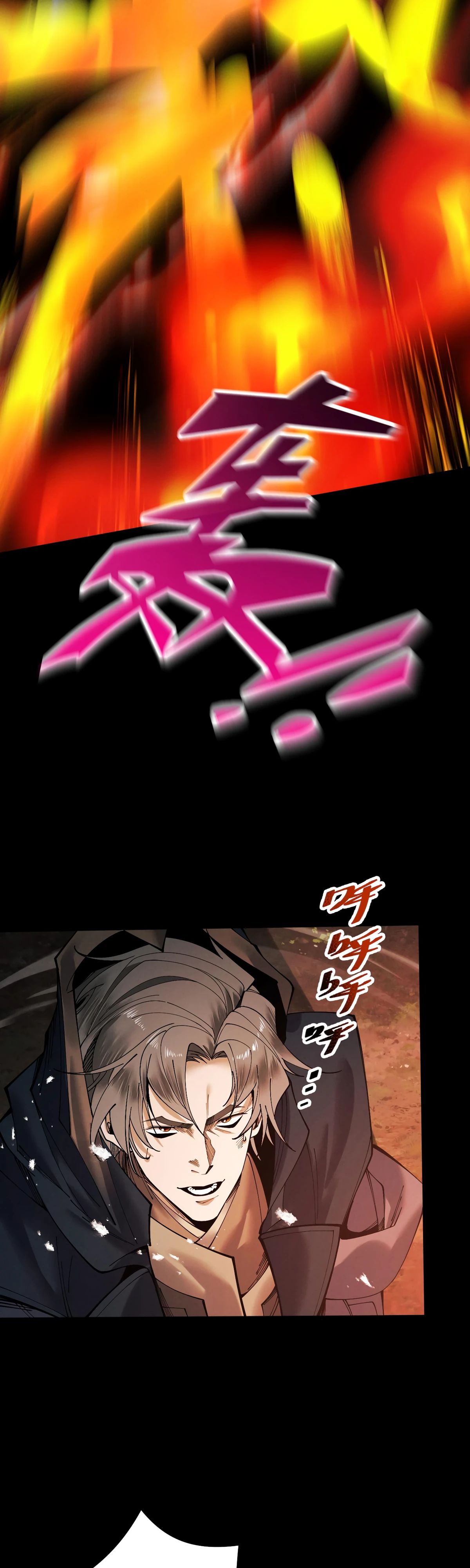 Манга Обретя силу, я стану сильнее. Нет предела тому, что я могу сделать. - Глава 81 Страница 30