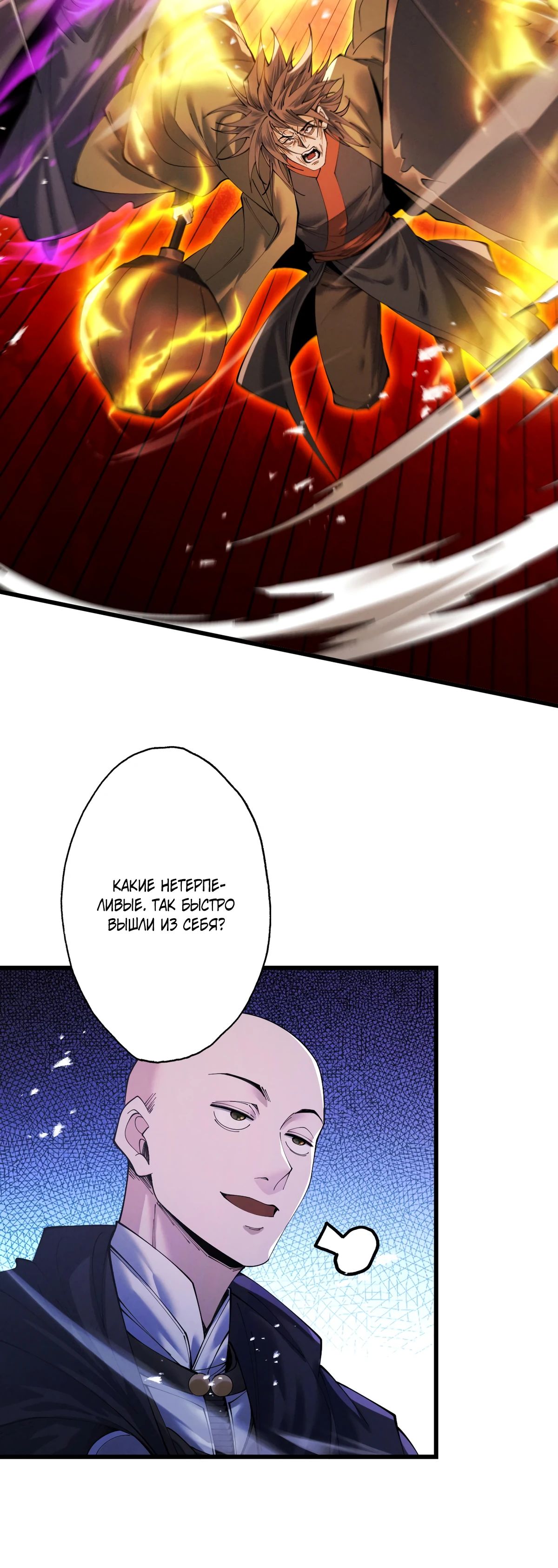 Манга Обретя силу, я стану сильнее. Нет предела тому, что я могу сделать. - Глава 81 Страница 14