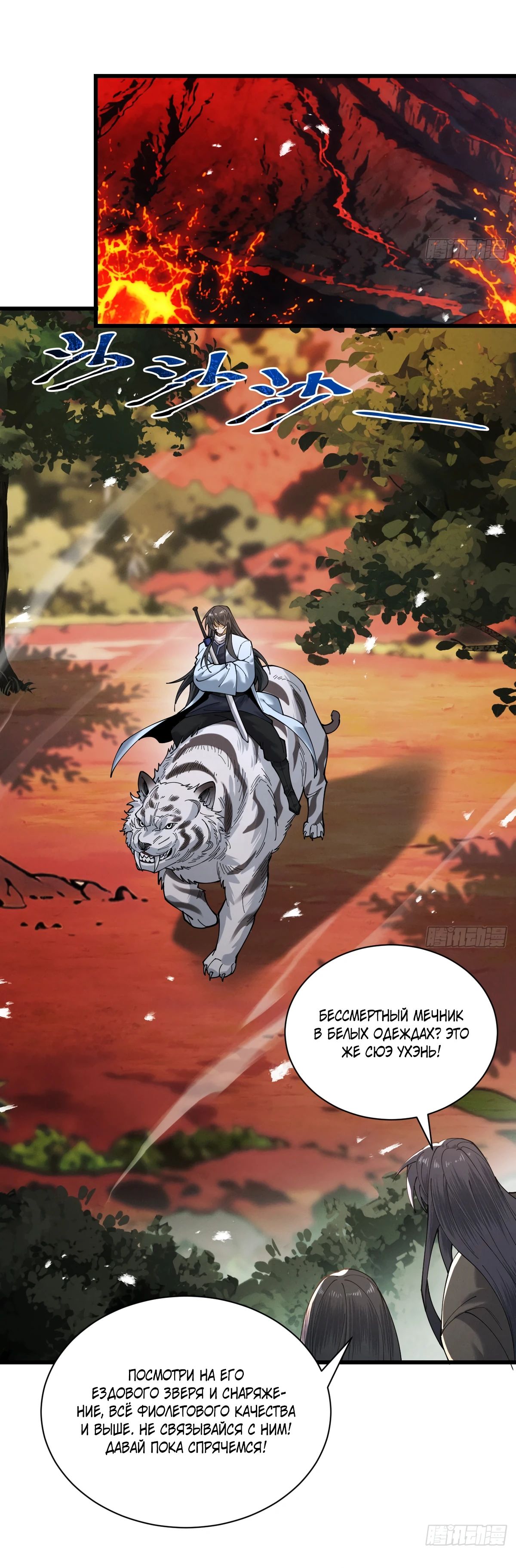Манга Обретя силу, я стану сильнее. Нет предела тому, что я могу сделать. - Глава 82 Страница 30