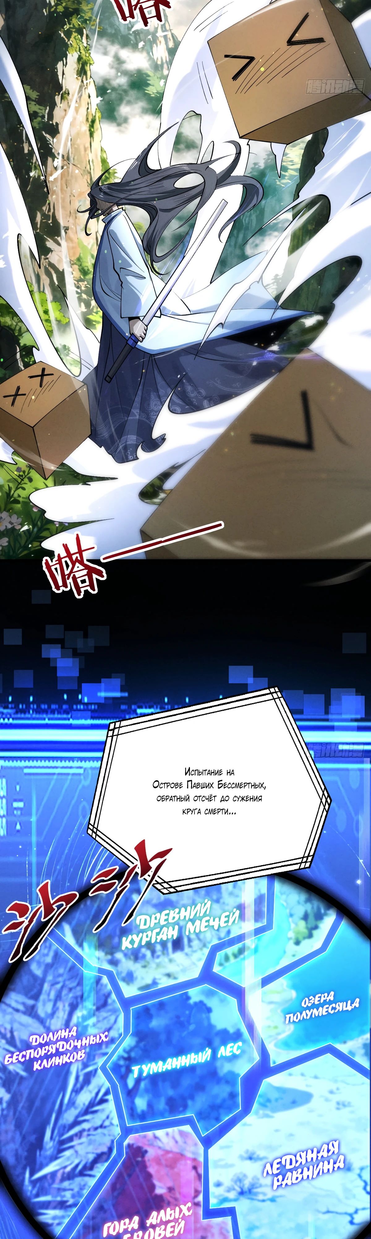 Манга Обретя силу, я стану сильнее. Нет предела тому, что я могу сделать. - Глава 82 Страница 3