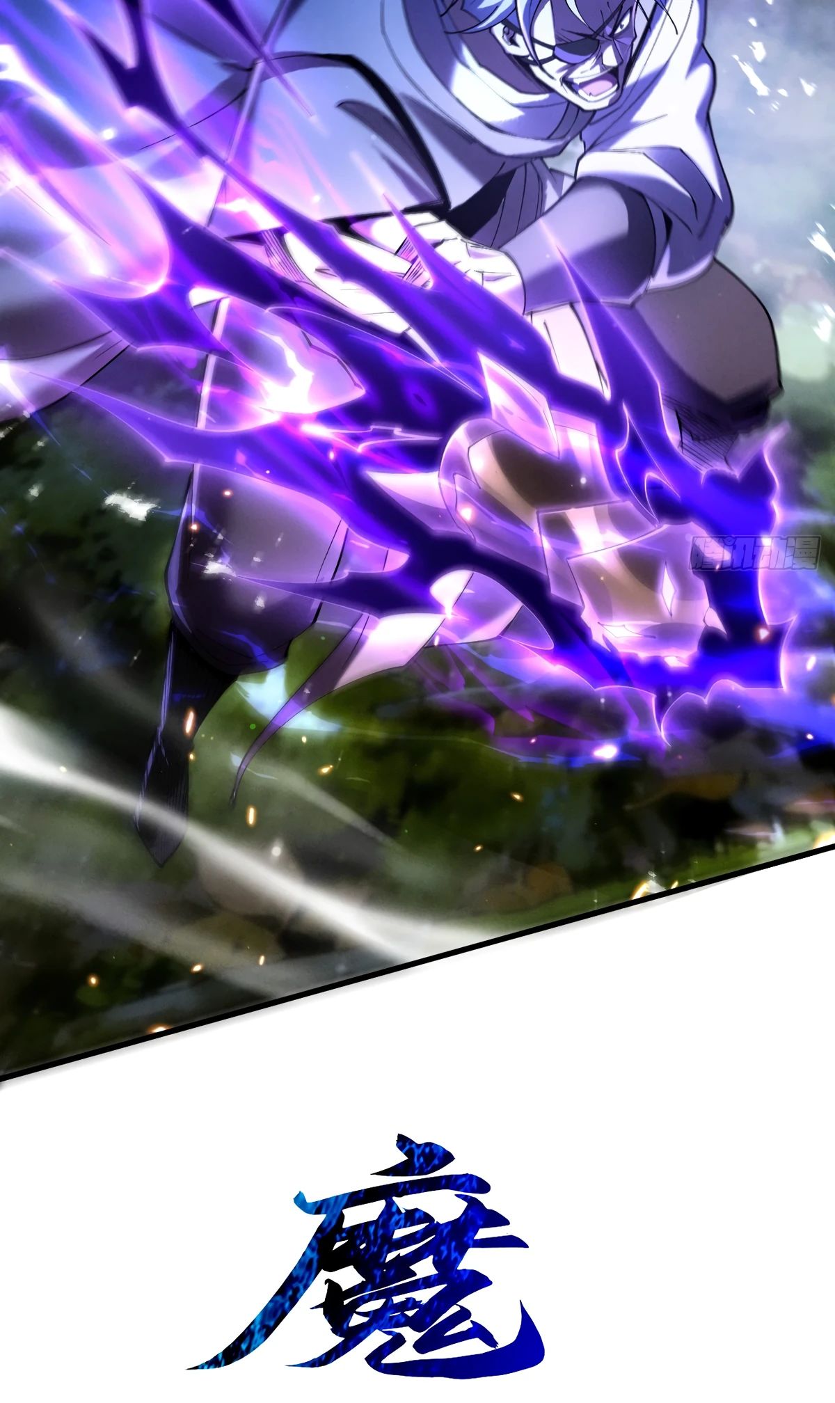 Манга Обретя силу, я стану сильнее. Нет предела тому, что я могу сделать. - Глава 82 Страница 16