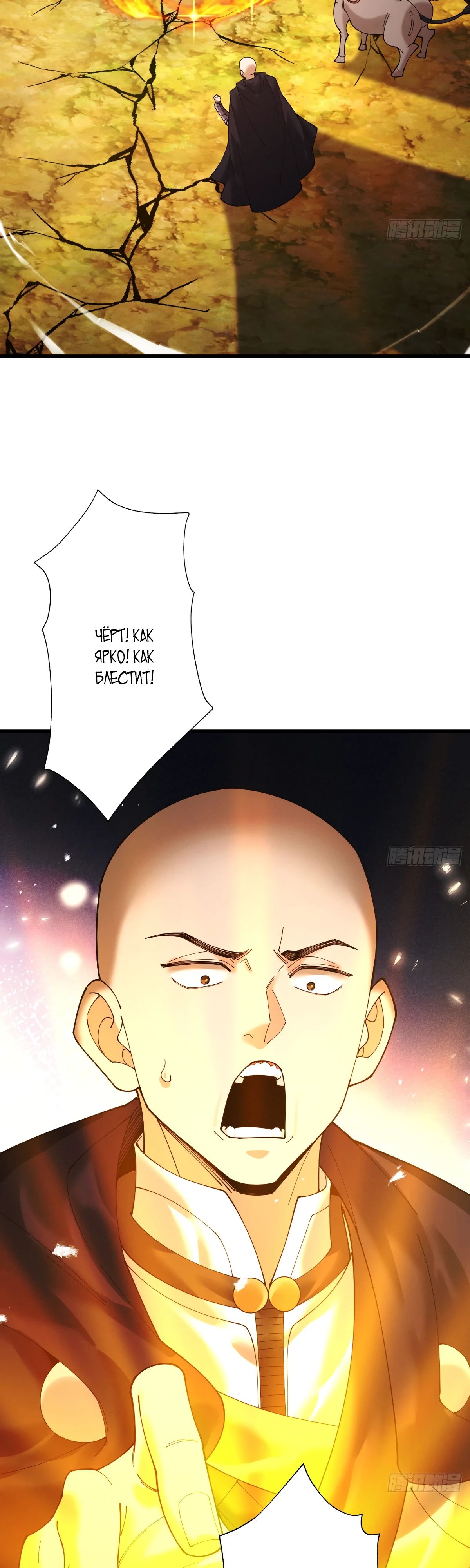 Манга Обретя силу, я стану сильнее. Нет предела тому, что я могу сделать. - Глава 82 Страница 28