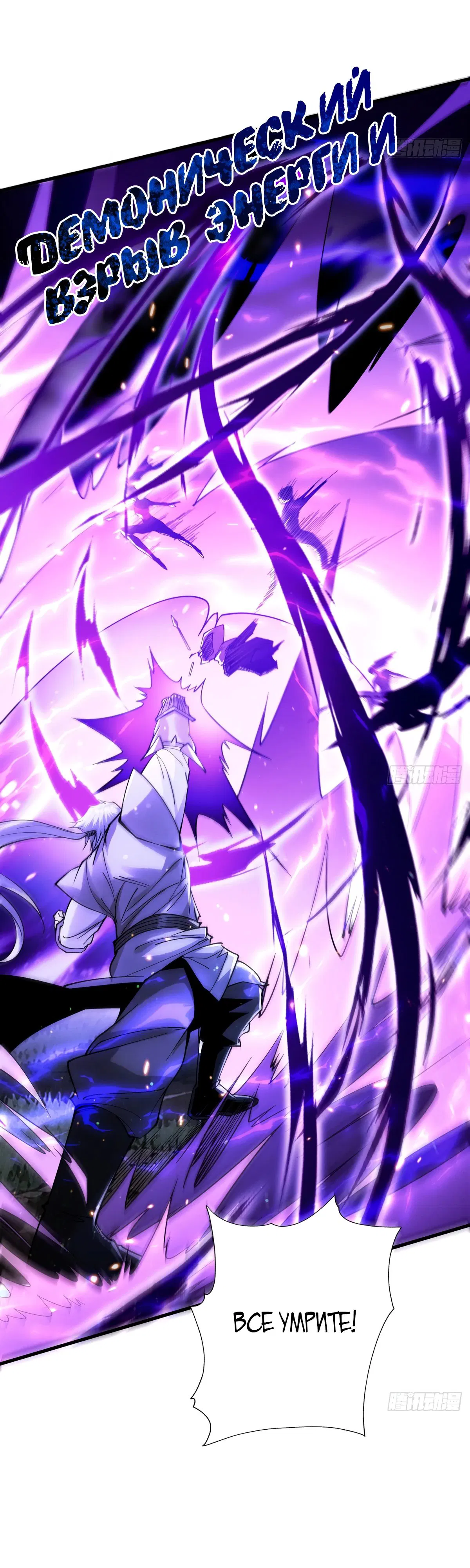 Манга Обретя силу, я стану сильнее. Нет предела тому, что я могу сделать. - Глава 82 Страница 17