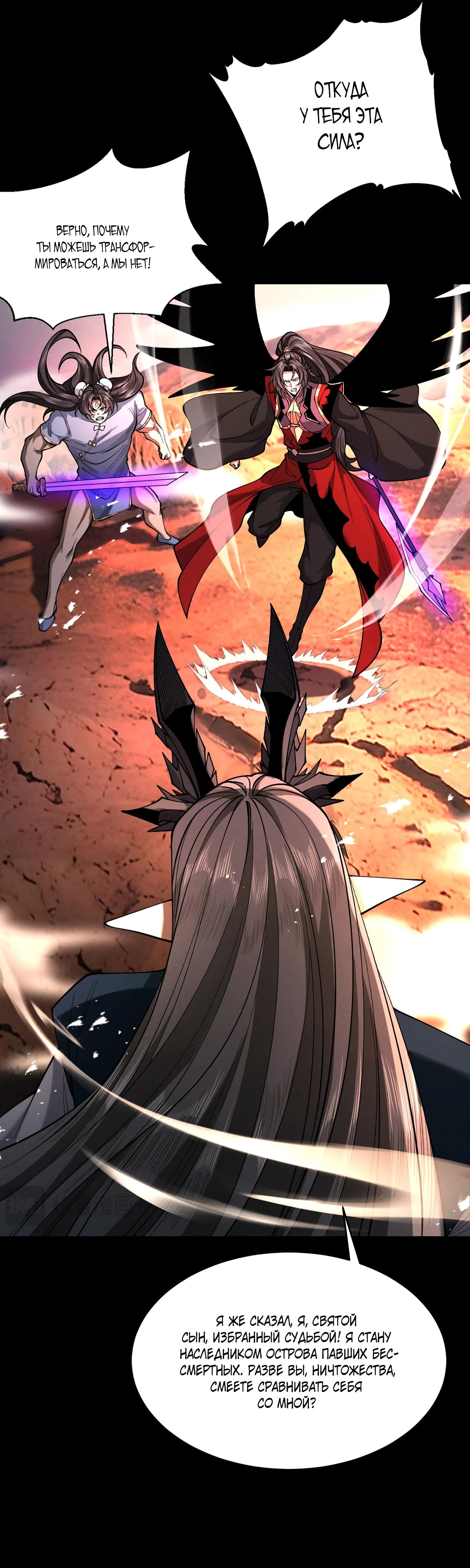 Манга Обретя силу, я стану сильнее. Нет предела тому, что я могу сделать. - Глава 83 Страница 28