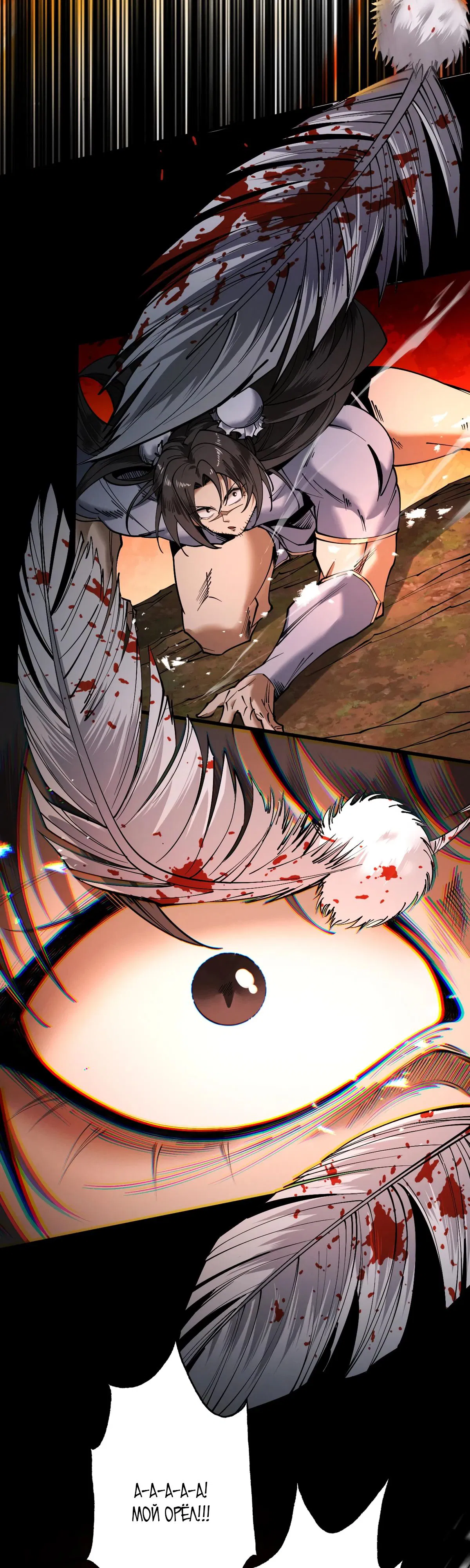 Манга Обретя силу, я стану сильнее. Нет предела тому, что я могу сделать. - Глава 83 Страница 34
