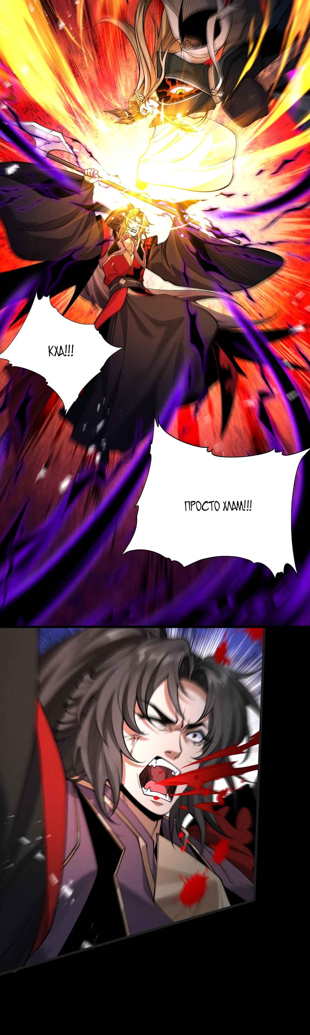 Манга Обретя силу, я стану сильнее. Нет предела тому, что я могу сделать. - Глава 83 Страница 26