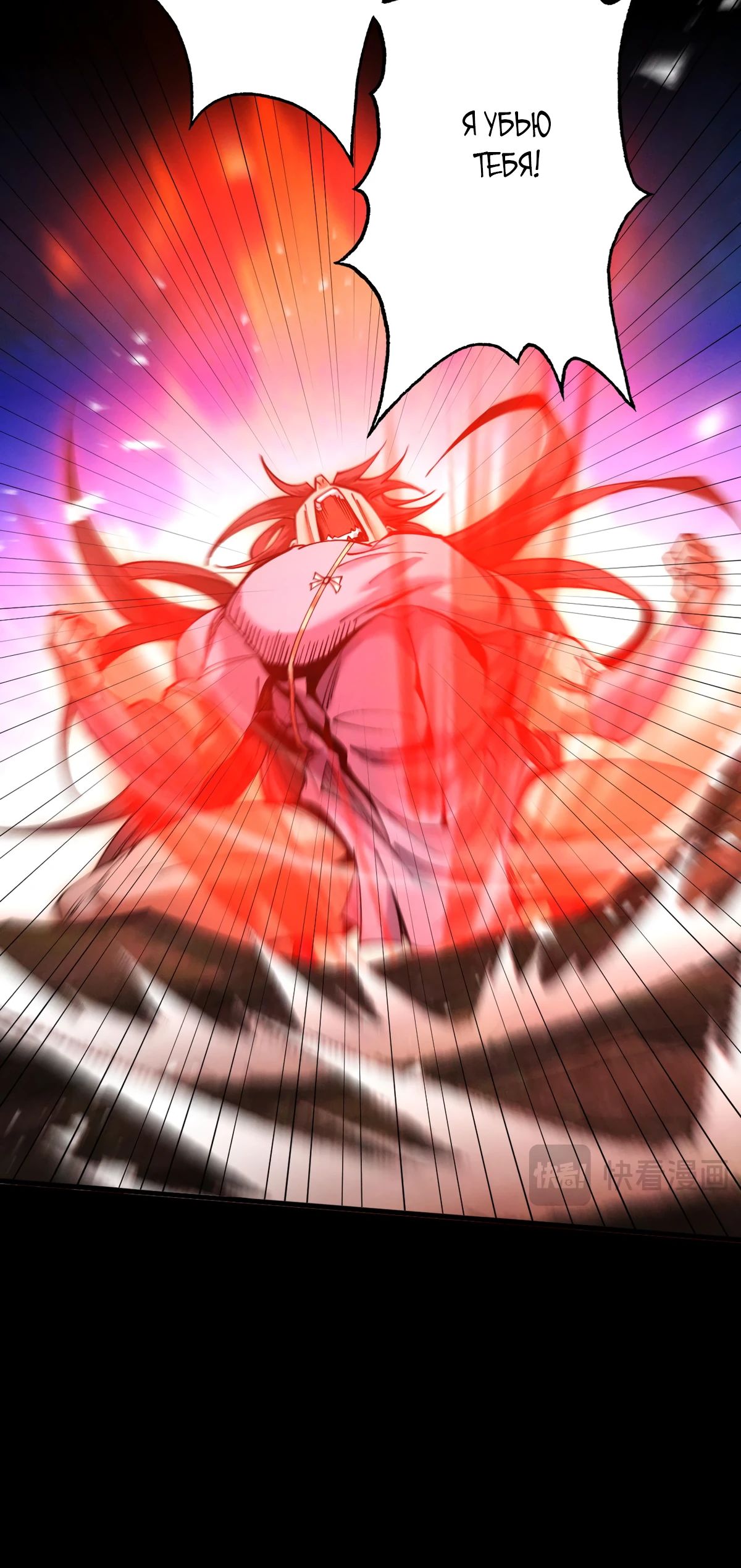 Манга Обретя силу, я стану сильнее. Нет предела тому, что я могу сделать. - Глава 83 Страница 35